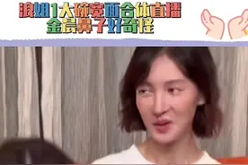 金晨的脸好吓人，鼻子歪了，嘴也歪了，动脸后遗症太可怕，脸僵了图片