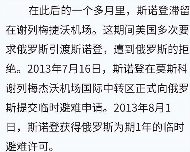 12年前，那个美国抓捕未果，入籍俄罗斯的斯诺登，如今过得怎样？