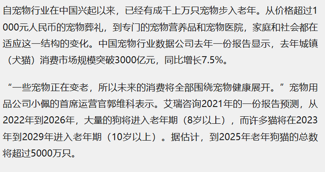 机械宠物也能葬礼？情绪服务升级，宠物经济迎来高质量发展新时机