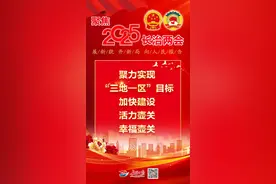 聚焦2025长治两会 | 壶关县向人民报告图片
