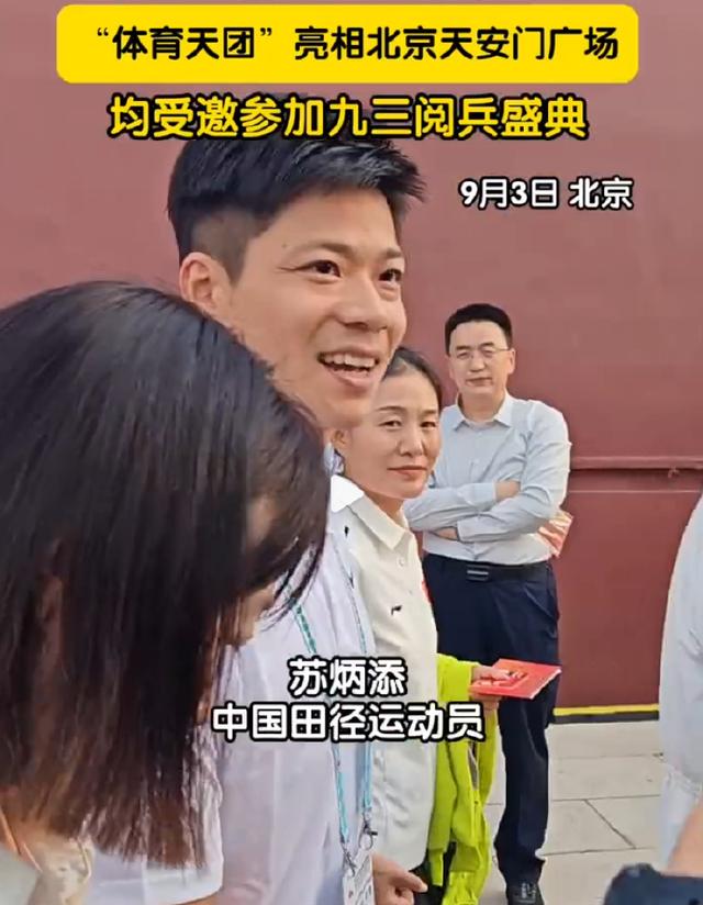 13位奥运冠军现场观看阅兵，汪顺戴着奖牌，马龙的“合照”太特殊