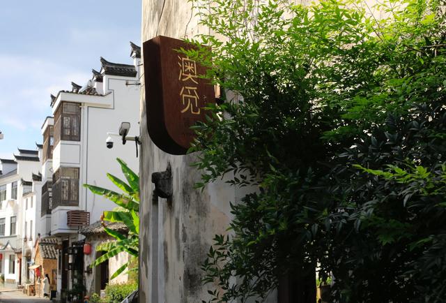 一渠活水 清浅深澳