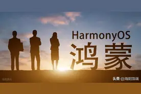 Win10家庭版运行鸿蒙电脑系统，没有华为笔记本的来尝尝鲜图片