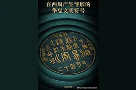 一战“封神”的中国最长王朝，塑造华夏分几步？图片