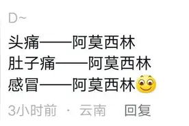 学校医务室是怎么样的水平？贵还治不好。图片