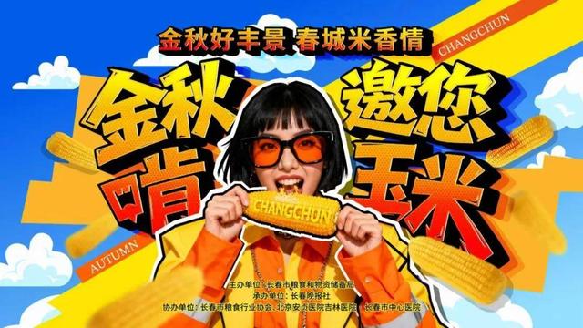 艺术展演！主题烟花秀！篝火晚会！长春这个假期太热闹了