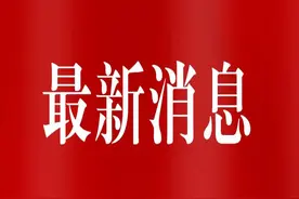 刚刚发布！赤峰189个小区要改造！图片