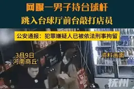 台球厅女孩被打几十杆后续：不和解，誓要打人男蹲牢房 结局解气图片