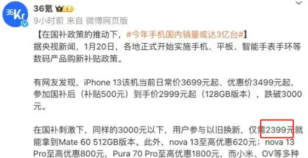 2399元拿下华为Mate60，活动全程揭秘！你也可以轻松拥有