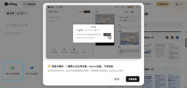 告别排版焦虑！小红书 4 款热门编辑工具对比，uplog 凭什么被推荐？