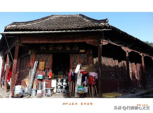 山东行游影记（117）—青州古城昭德古街（二）