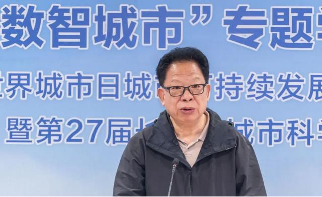 专题会议 | “数智城市”专题学术会议在沪举行，助力长三角城市数字化转型与高质量发展