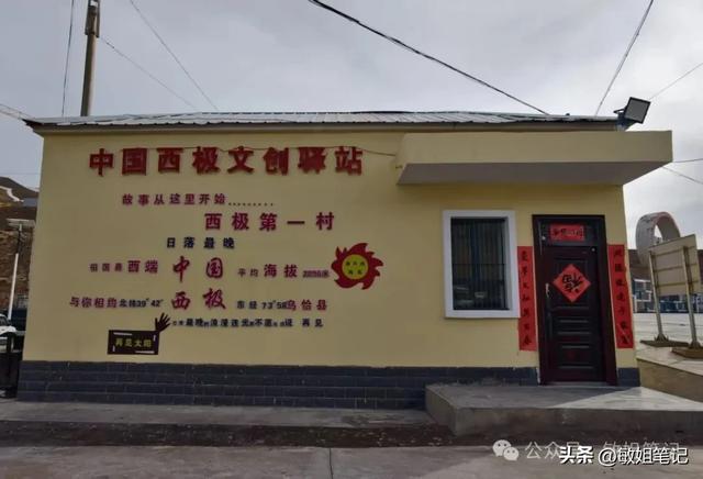 【南疆行之二】西极：守候最后一缕阳光