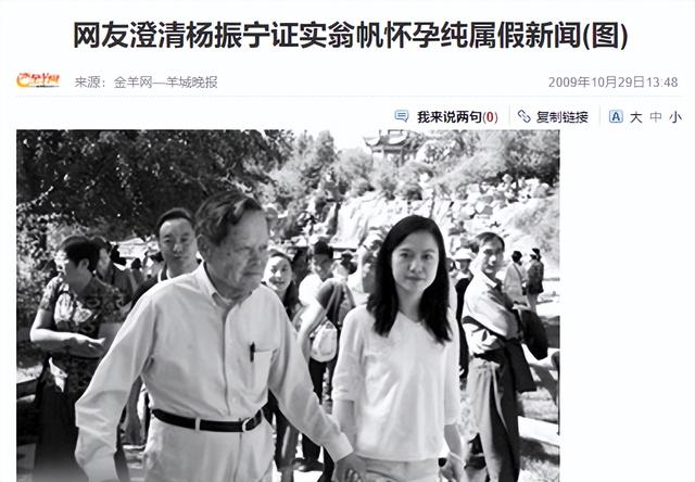 看懂杨振宁10年前的预言，才明白无儿无女的翁帆，早被安排好退路