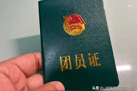 你以为送礼找关系就能入团？不好使，想入团这点最重要，其他浮云图片