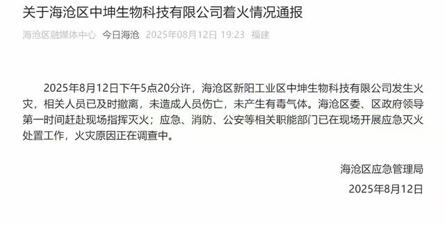 惊险！厦门一生物科技公司突发火灾，所幸无人伤亡！
