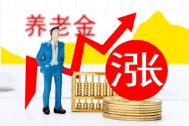 7月河南养老金调整，企退补发1400元，需要什么条件能实现？图片