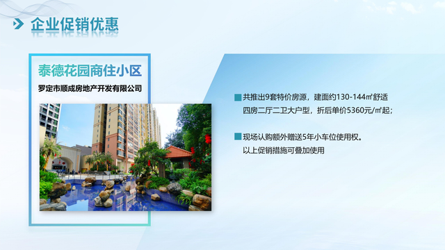 官宣！云浮要去内蒙古 “交换冬天”！