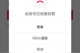 用别人实名认证的账号开直播后被封号，有权主张被冻结的直播收益吗？图片