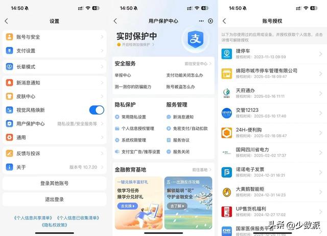 你的账号到底绑定了多少「授权登录」?教你一次查清、解绑