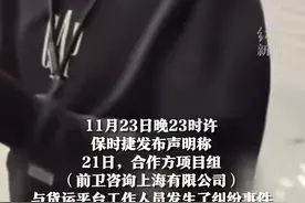 货拉拉司机回应与保时捷纠纷：账号虽没有封禁，但被限制接单，在孤立无援饥寒交迫下无奈签订调解协议图片