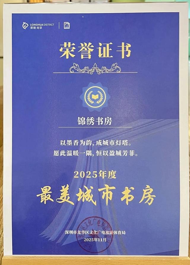 在锦绣，与科技和文化共读一座城的温度