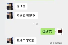 搞笑图文（353）：前女友突然要和我结婚，网友都急坏了！图片