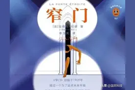 读安德烈·纪德的《窄门》——一场过度压抑情感的爱情悲剧图片