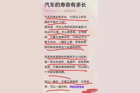 15年以上的车真的不能开了吗？汽车的寿命有多长，看后涨知识了图片