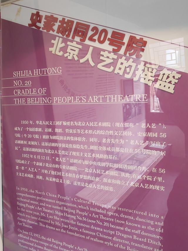 游北京东城区史家胡同博物馆