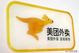 美团：骑手造谣“去其他平台跑单会被美团永久封号”被罚图片