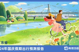 广州塔上榜！高德地图发布2024年广东省国庆假期出行预测报告图片