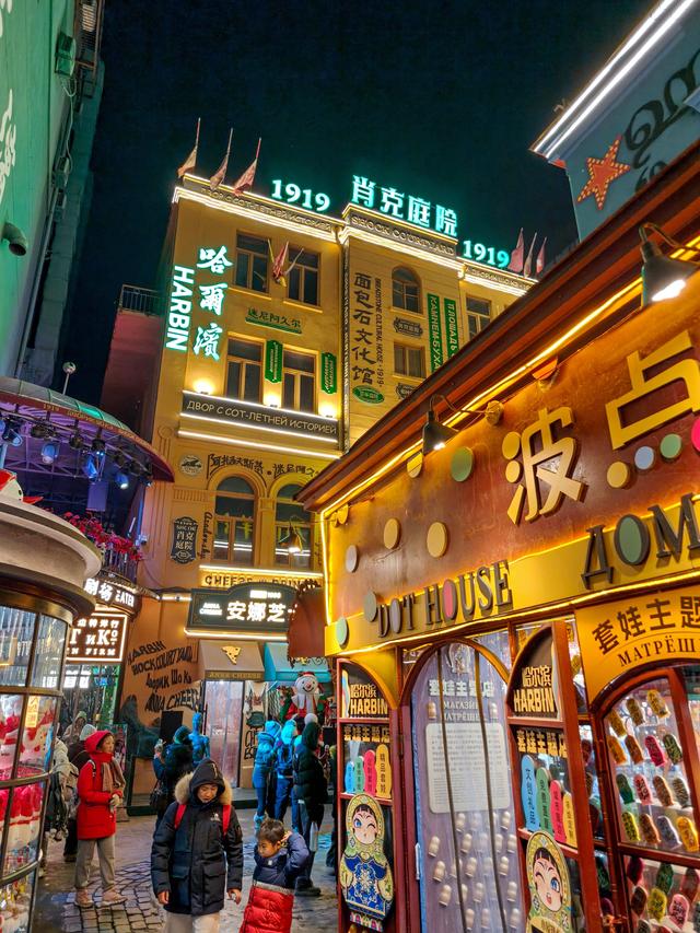 双城记之哈尔滨1