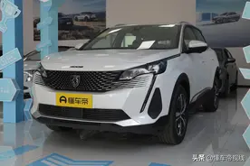 新车｜含3万元现金补贴等 东风标致4008限时优惠 全系搭1.6T+8AT图片