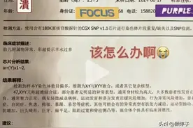 什么？四川孕妇查出胎儿有超雄，天生的坏孩子！图片