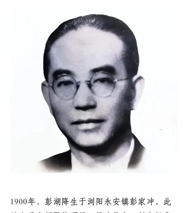 “坚持计划生育一百年不动摇”的彭佩云逝世，她父亲的人生更传奇