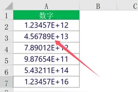 Excel数字变E+怎么办？一秒搞定图片