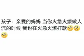 听说过带资进组！第一次见带资投胎！网友：这是财神爷送金币来了图片