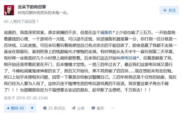 上世纪的国产游戏之光，已经“恶堕”成博彩游戏公司了