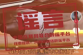 今日辟谣 | 河南许昌已明确通用机场的选址和投资金额？图片