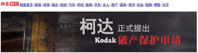 胶卷之王，没能活成“电子茅台”