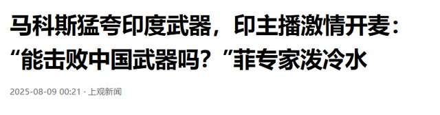 马科斯万万没想到，一句“台湾安全我罩着”，造成的后果如此严重