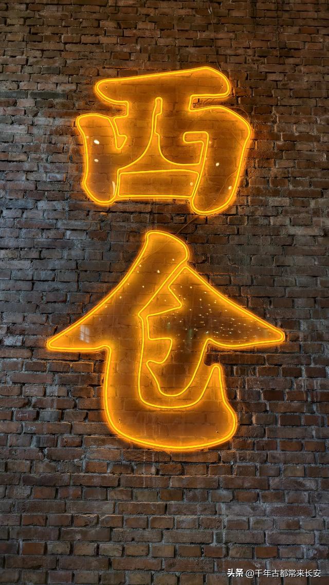 逛西仓市集文创公园有感——老巷里的新旧交响