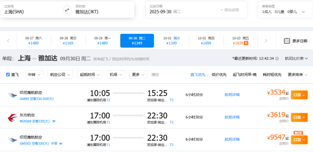 9月30日起，杭州开通印尼雅加达直飞航线，比上海出发便宜2000元