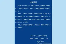 乌鲁木齐一事故致多人死伤，警方通报图片