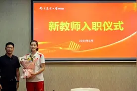 又一位女排名将入职南京高校图片