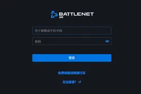 正式回归！暴雪国服战网正式上线，可以登录了！图片