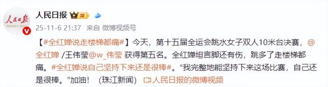 不到12小时，央媒2次点名全红婵，释放3大信号，郭晶晶说对了