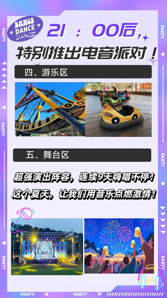 “消夏凤泉·嗨翻盛夏”2025凤泉区消费市集暨啤酒音乐嘉年华活动