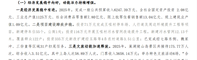 骄傲！巢湖这个旅游景点年入近4亿，成合肥文旅新标杆